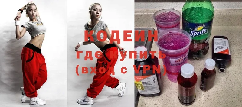 Кодеин Purple Drank  как найти закладки  Котельнич 