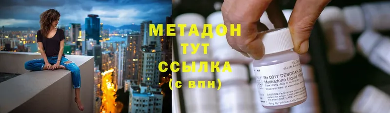 Метадон methadone  Котельнич 